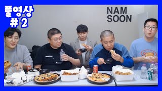 3주만에 비글즈모임... 피자+치킨 먹방 (20.12.12-2)