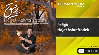 Hojat Ashrafzadeh - Refigh ( حجت اشرف زاده - رفیق )