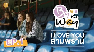 BNK48: By the Way EP.1 - I Love You สามพราน