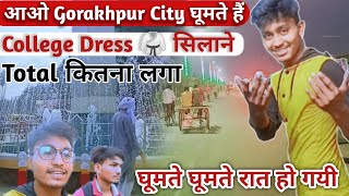 Gorakhpur city vlog  | Gorakhpur City tour | gorakhpur baldev plaza video | BCA Student