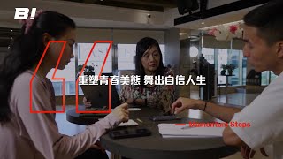 【#Bi專訪 #ep323】Momentum Steps ：重塑青春美態 舞出自信人生