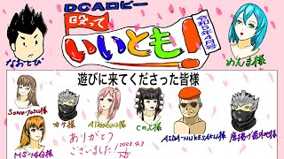 【DOA6 】殴っていいとも！令和５年４月号【ロビマ】