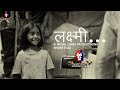 Laxmi.... Diwali short film hindi | Ujwal R Ninawe |Royal Lions Productions |#diwali #diwalispecial