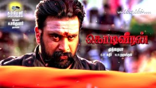 Kodiveeran Official Trailer | M. Sasikumar, Mahima Nambiar | Muthaiya | N. R. Raghunanthan