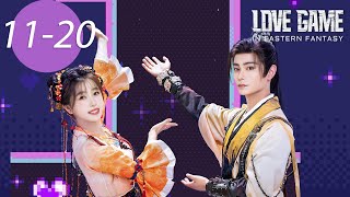 ENG SUB | Love Game in Eastern Fantasy | EP11-20 | 永夜星河 | Yu Shuxin, Ding Yuxi