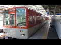 阪神8000系　8213f　阪神本線　甲子園駅発車