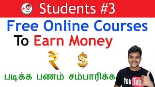 Online Courses for knowledge & To Earn Money - சுலபமாக படிக்க பணம் சம்பாரிக்க | Tamil Tech