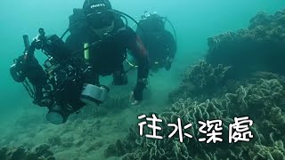 恩雨之聲香港版　《往水深處》林津牧師 - 粵語