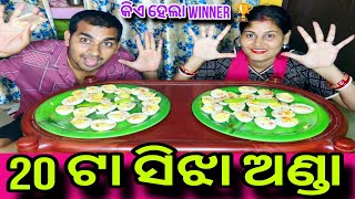 20 BOILED EGG🥚CHALLENGE//MISTY SWATI SAI EATING CHALLENGE 🤤🤤🤤