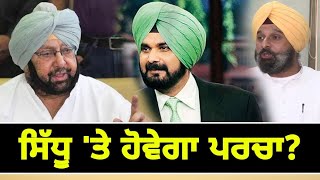 ਨਵਜੋਤ ਸਿੱਧੂ 'ਤੇ ਹੋਵੇਗਾ ਪਰਚਾ? Navjot Sidhu should be booked: Majithia | The Punjab TV