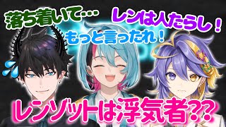 【日本語字幕】レンの人たらしを詰めるアスター\u0026便乗するキョウ【アスターアルカディア｜AsterArcadia】【レンゾット｜RenZotto】【金子鏡｜KyoKaneko】【NIJISANJI EN】