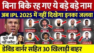 IPL 2025 Mega Auction All UNSOLD Players  | IPL 2025 All UNSOLD Player | IPL 2025 | David Warner IPL