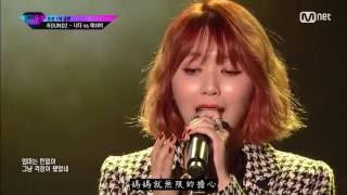 [中字HD] Ash-B- 그녀 她  (Feat. 孫勝妍) @UNPRETTY RAPSTAR 3