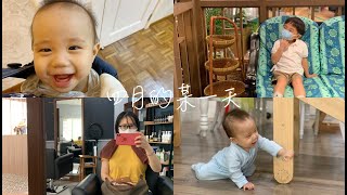 Vlog #9 全职妈妈的一天 Day in the Life of a Mom of 2