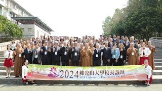 2024 佛光山大學校長論壇 FGS University Presidents Forum 閉幕影片