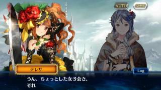 チェンクロ Chain Chronicle 雪渡りの盾・2