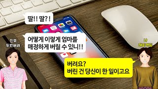 [깡냉이톡썰]개념없는 우리 어린 시누이가 지옥같던 친정에서 나를 구해준 사연/사이다사연/실화사연/라디오사연/카카오/썰톡/시어머니/시누이/카톡썰/사이다썰/사이다톡/영상툰/사이다툰