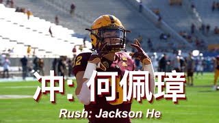 Rush: Jackson He