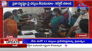 మహబూబాబాద్      ప్రజా విజ్ఞప్తుల పై చర్యలు తీసుకుంటాం - కలెక్టర్ శశాంక|| A1 TV TELUGU ||