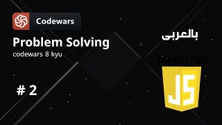 - 02 | Reverse List Order [ JavaScript Problem Solving ]