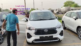 Toyota Rumion CNG Base Model ll Toyota Rumion V ll New Car Launch ll टोयोटा ने नई गाड़ी लांच मार्केट