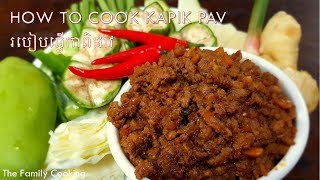 How to cook Kapik Pav - របៀបធ្វើកាពិផាវ