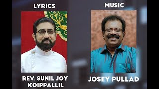 കുടുബ സമർപ്പണ ഗാനം | Kudumbam Dedication Song | Lyrics-Rev Sunil Joy | Music- Josey Pullad