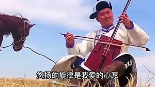 女中音燕尾蝶一首巜心中的马头琴》银铃般的歌声宛如天籁，超好听