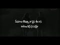 meghaalu lekunna full song with telugu lyrics kumari 21 f songs