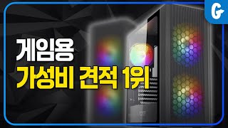 수능이후 가장많이 판매될 게이밍 조립 컴퓨터 견적 추천 조합