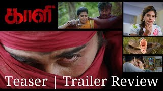 Kaali Official Trailer Review | Kaali Official Teaser Review | Vijay Antony | Kiruthiga Udhayanidhi