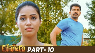 Roshagadu Latest Telugu Full Movie 4K | Vijay Antony | Nivetha Pethuraj | Part 10 | Mango Videos
