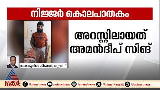 ഹർദീപ് സിങ് നിജ്ജാർ വധം; ഒരു ഇന്ത്യക്കാരൻ കൂടി കാനഡയിൽ അറസ്റ്റിൽ