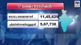 തുടര്‍ച്ചയായ നാലാംദിവസവും അരലക്ഷം പുതിയ രോഗികള്‍; കോവിഡ് പിടിയില്‍ രാജ്യം | Covid 19 India