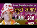 New Bhajan Chutka 2016 By Resham Sapkota and Devi Gharti