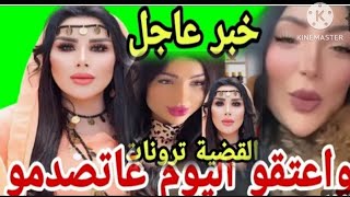 وا عتقو اليوم غاتصدمو دنيا بطمة و سعيدة في الحمام الوبناني قناة الجديد شوهة ديال بصح😱😱😱📢