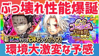 ティキ＆アレンが完全にぶっ壊れ‼︎決闘環境大激変な予感‼︎ジャンプチ