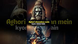 अघोरी श्मशान में क्यों रहते है ? #shortsfeed #shorts #aghori #hindu #shortsviral