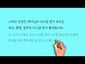 바쁜 당신을 위한 3분 설교 시편 93편 말라크