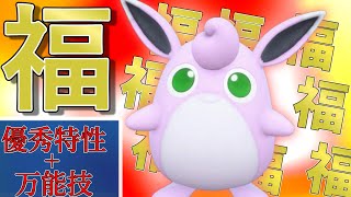 【ポケモンSV】新年一本目なので福のあるプクリンさんとお正月PTで無双します！【スカーレットバイオレット】