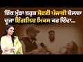 Funny Program | Question Answer | Taka Tak With Manisha Bangar | JUS PUNJABI TV