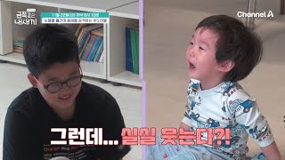 [선공개] 애꿎은 동생에게 화풀이를? 가만있던 동생을 괴롭히고 웃는 금쪽이 | 요즘 육아 금쪽같은 내새끼 217 회