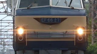 8865レ　EF66 27+ムドEF64 1026+コキ　大津駅通過　サービス警笛あり