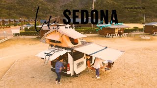 【セドナハイエース】LIFE WITH SEDONA Outdoor camp in AWAJI【キャンプ編 in 淡路】