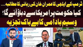 Trump's envoy demands Imran Khan's Release - Will govt face pressure from US? - Badami's Analysis