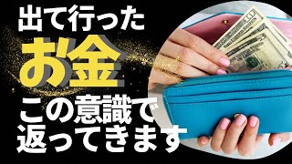 2023.1.11【お金の意識を変えるだけ】一瞬で豊かになれる方法