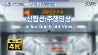 ⁴ᴷ[Korean subway]Sillim Line Front View