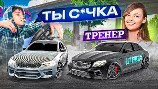 ДЕВУШКА ТРЕНЕР УЧИТ БРАТА ИГРАТЬ в Car parking multiplayer!