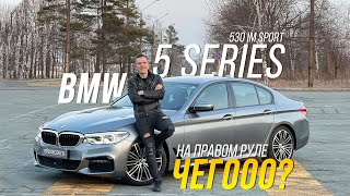 BMW 5 SERIES🔥ТА, КОТОРУЮ ВЫ НЕ ОЖИДАЛИ УВИДЕТЬ ЗДЕСЬ😱 ЛУЧШЕ, ЧЕМ ЯПОНЦЫ⁉️