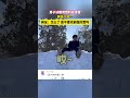 男子试图用塑料袋滑雪，刚坐下就…，网友：怎么了 是不喜欢前面的雪吗。 下雪就得这样玩 雪场显眼包都来了